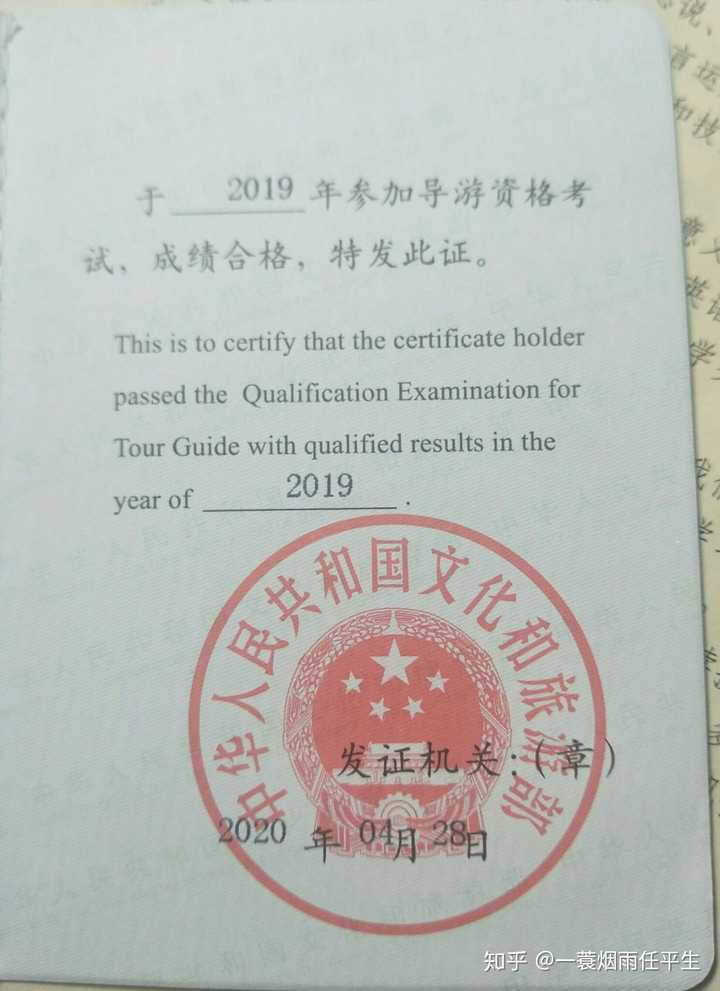67登录加入知乎移动应用网校网络课程导游资格证领队证考导游证的