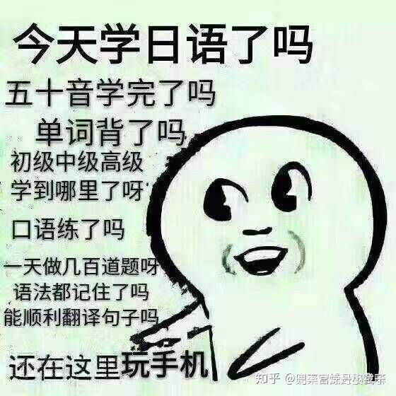 有什么好方法记日本五十音图吗?