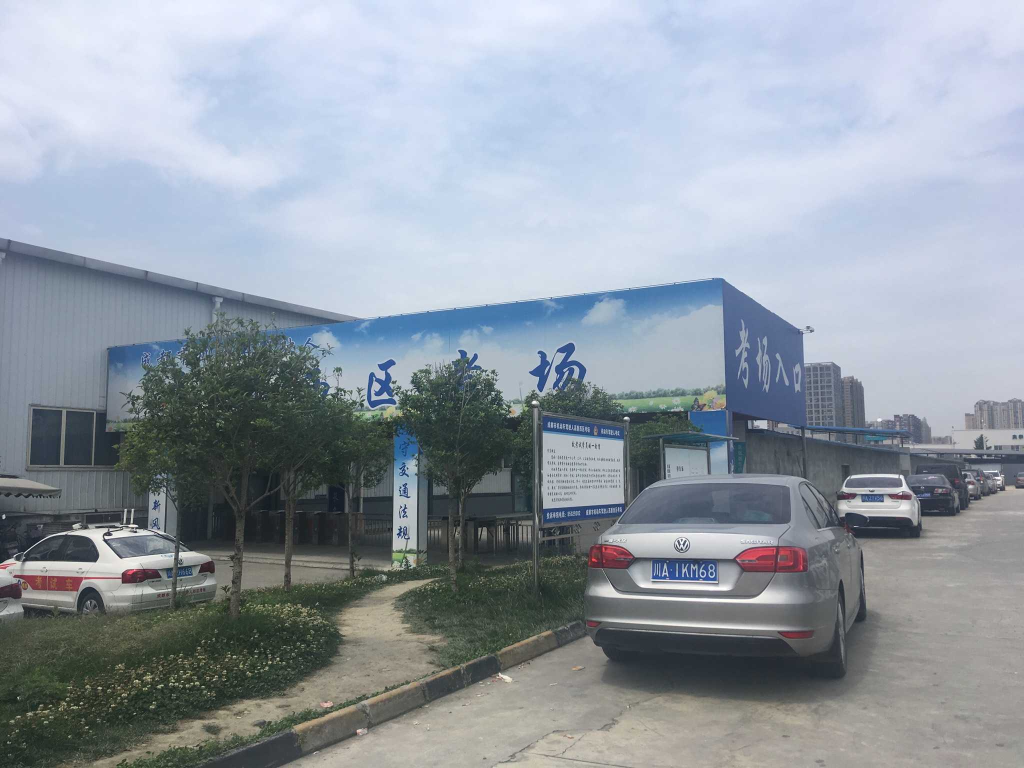 成都高新西区科目三考试成都高新西区考场科目三考试,一把过的,考的