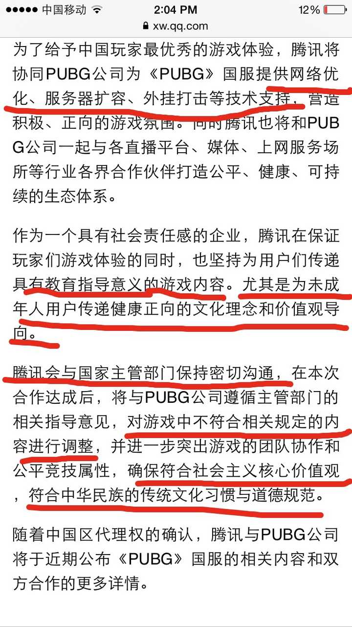 如何评价17 年11 月22 日腾讯正式宣布拿下 绝地求生 在中国的独家代理运营权 知乎