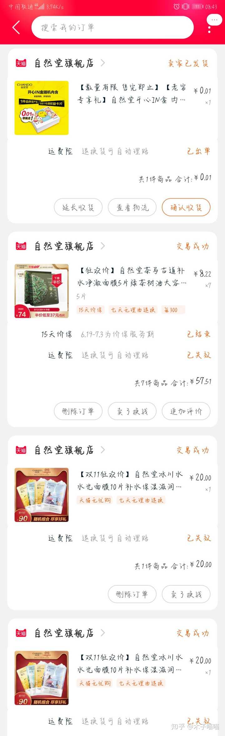 淘宝购物津贴怎么用