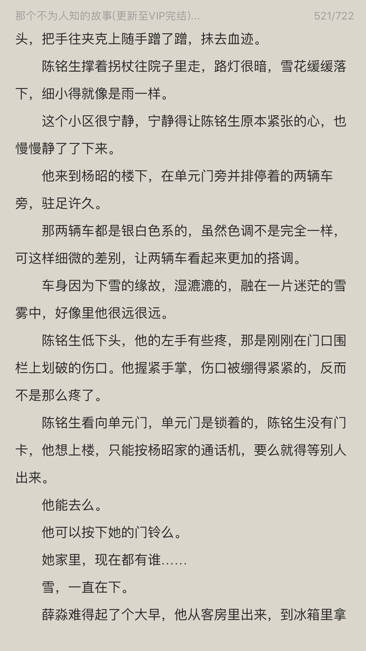 有哪些小說中的男主吃醋表現戳到你?