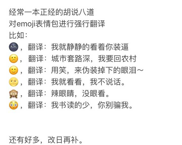 一本正经地胡说八道是种怎样的体验?