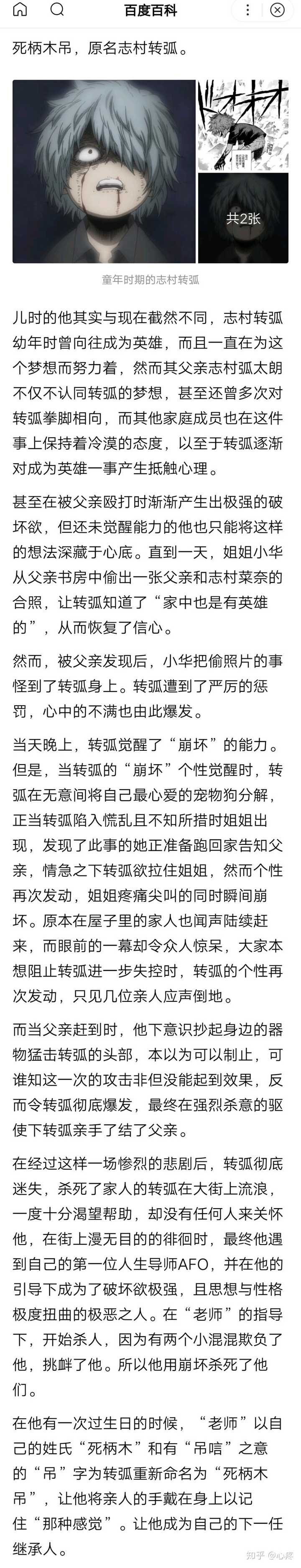 如何评价 我的英雄学院 中的反派死柄木弔 知乎 如何评价 我的英雄学院 中的反派死柄木弔 知乎