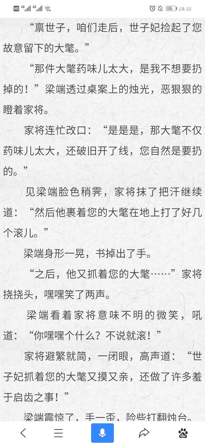 有什麼搞笑比較輕鬆的耽美小說?