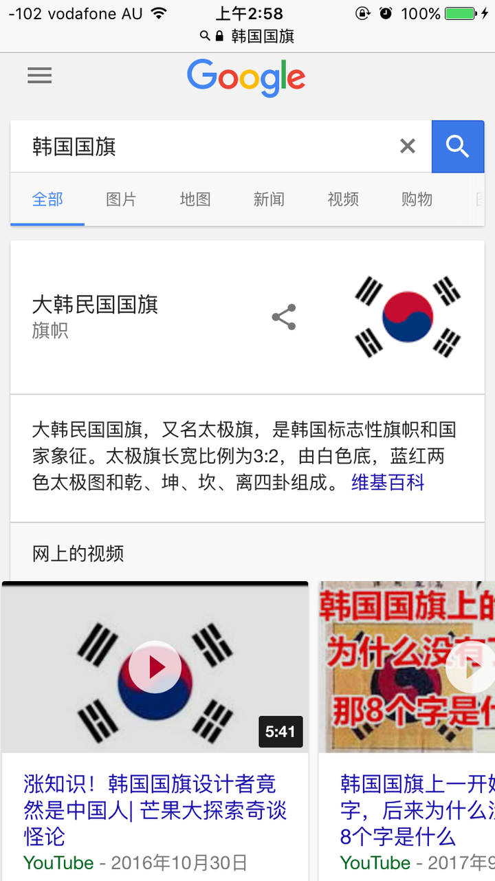 为什么韩国国旗用八卦 知乎