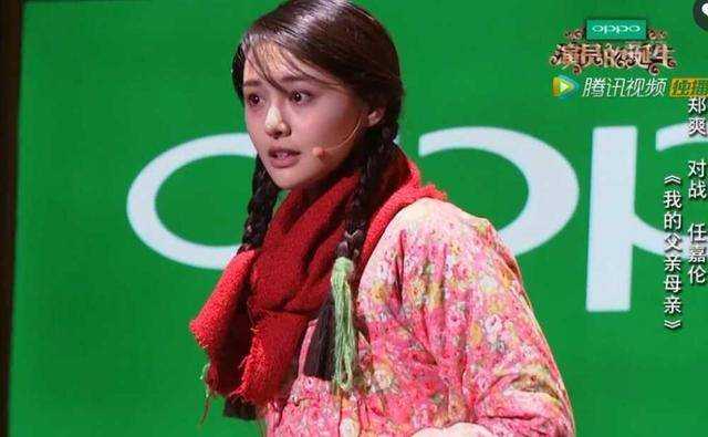 如何评价郑爽在《演员的诞生》里的表现?