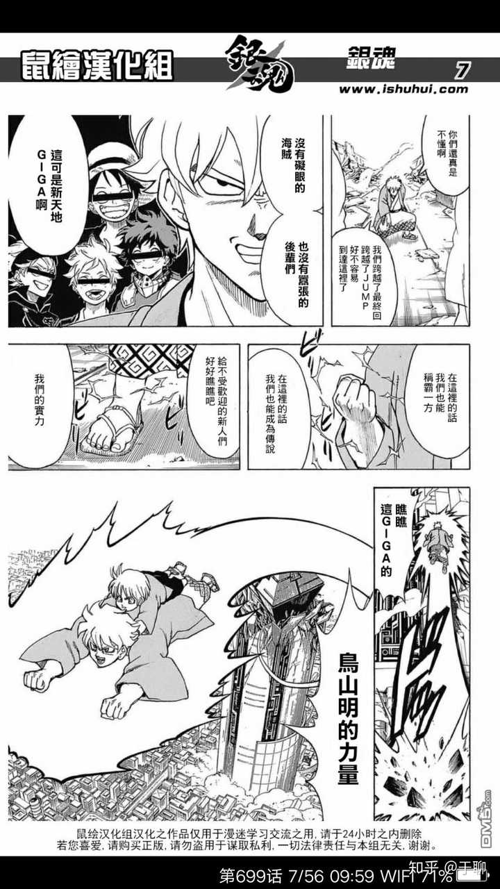 该怎样看待银魂移刊giga 知乎 该怎样看待银魂移刊giga 知乎