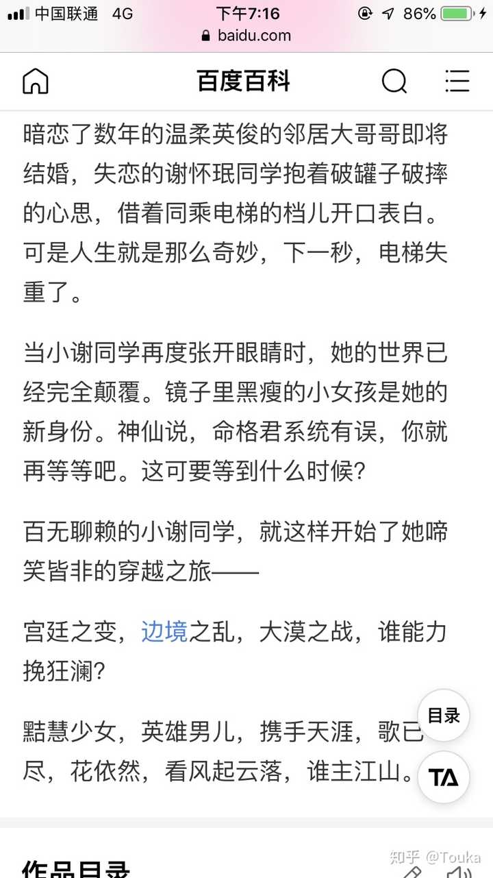 想看言情小说 有什么好的推荐吗 知乎