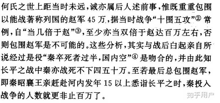 白起真的坑杀了四十万赵卒吗 知乎 白起真的坑杀了四十万赵卒吗 知乎