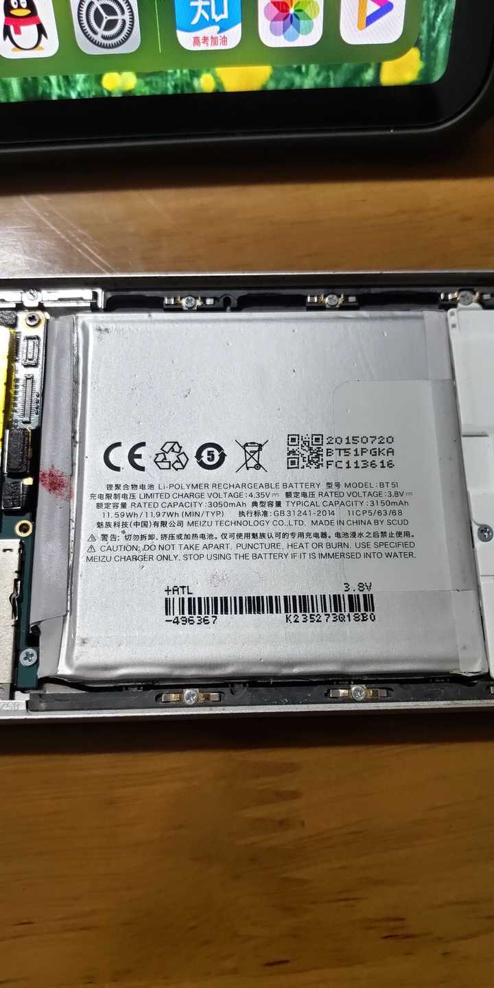 魅族1717pro用的什么品牌电池