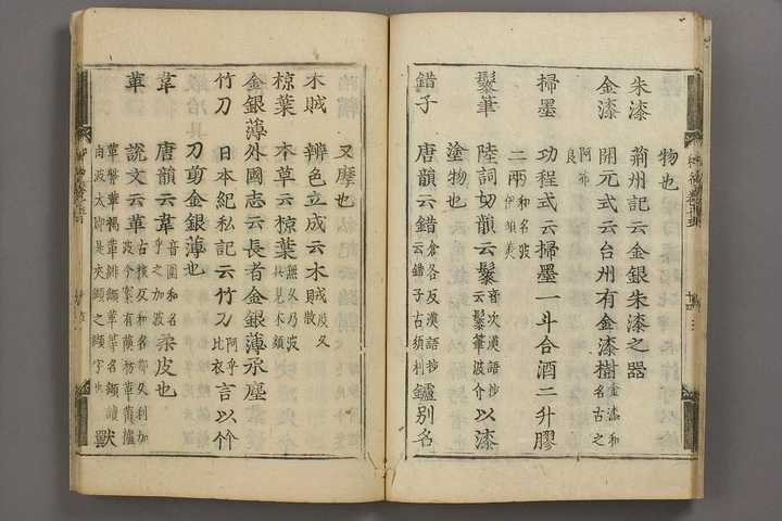 琉球語,日語,朝鮮語甚至越南語可以完全用漢字書寫嗎?