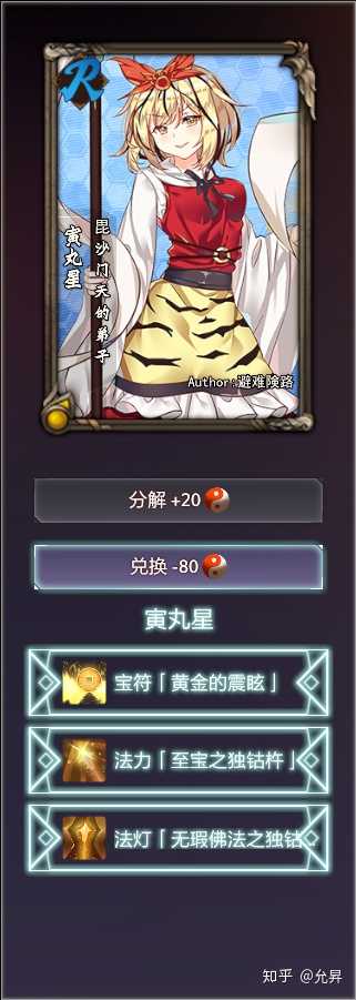 Dota2 Rpg 东方梦符祭攻略 允昇的回答 知乎 Dota2 Rpg 东方梦符祭攻略 允昇的回答 知乎