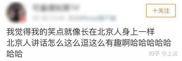 如何看待北京话中的您这个词 知乎 如何看待北京话中的您这个词 知乎
