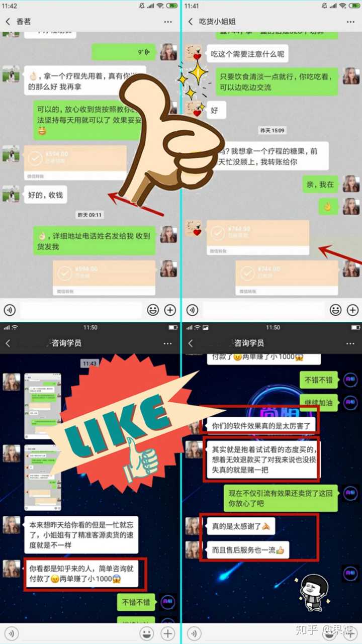 新手微商怎么引流找客户？