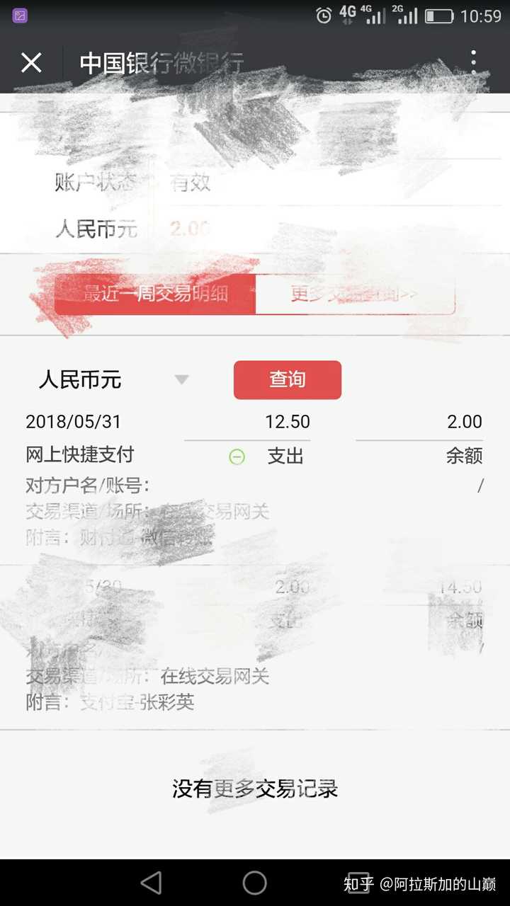 我29歲了,銀行卡餘額元 苦等這個月發工資