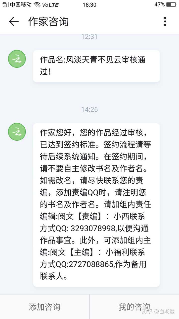 新人寫網絡小說最短多少字可以被簽約?