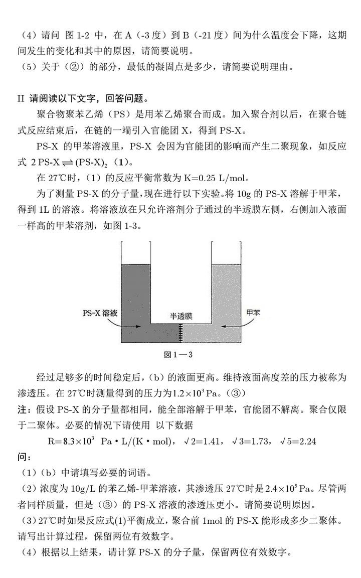 日本高考不难为什么东大人才辈出 知乎