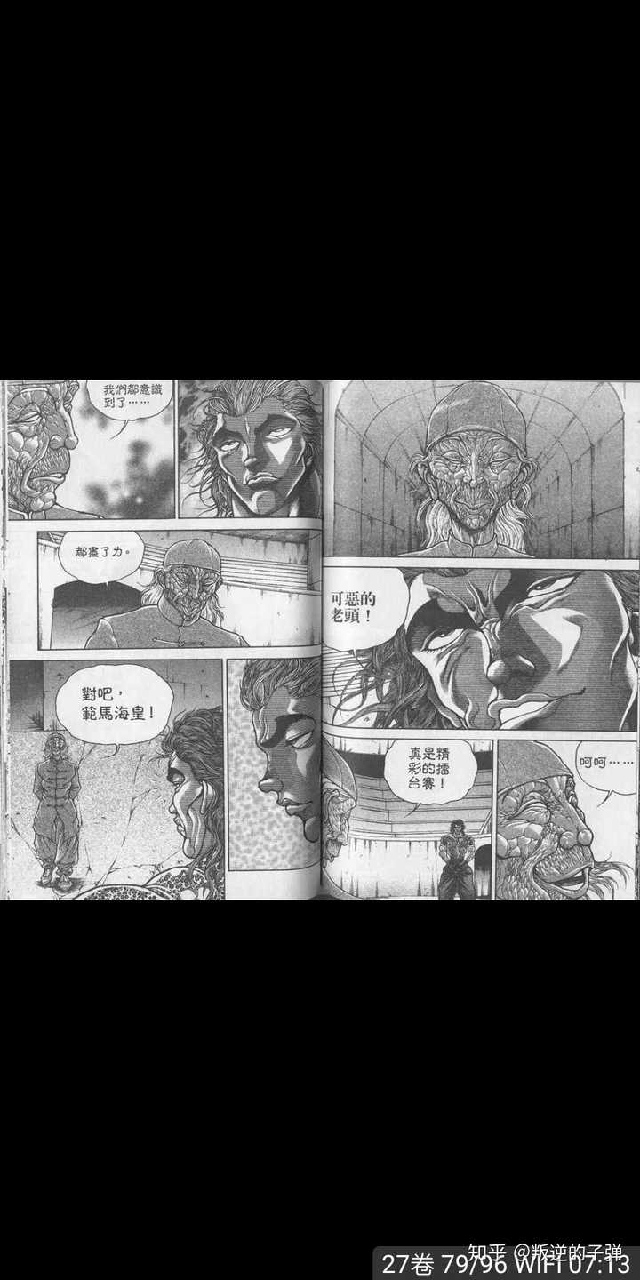野比大雄为什么被称为野比海皇 具体有哪些事迹 知乎 野比大雄为什么被称为野比海皇 具体有哪些事迹 知乎