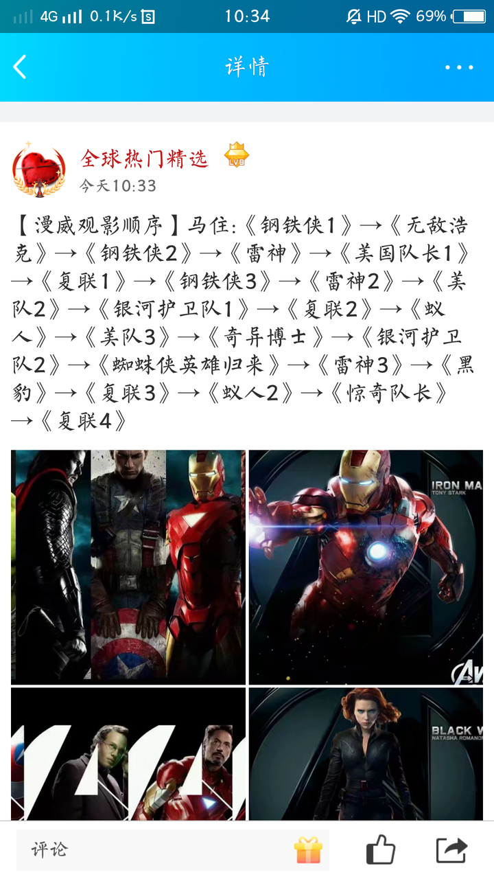 二刷复联四需要做那些准备?