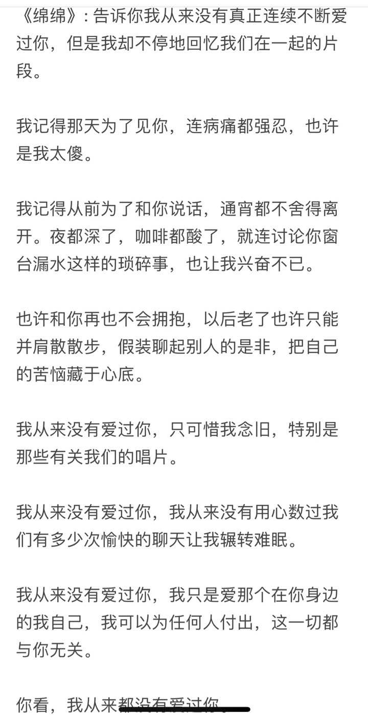 陈奕迅的歌曲绵绵讲了一个什么样的故事 知乎