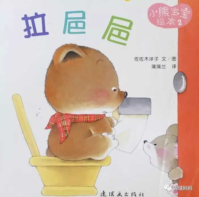 育儿