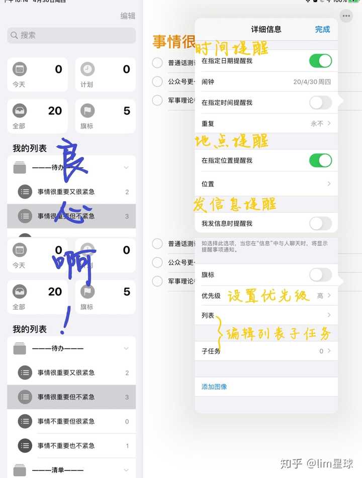 如何装备一个学术型的ipad 知乎