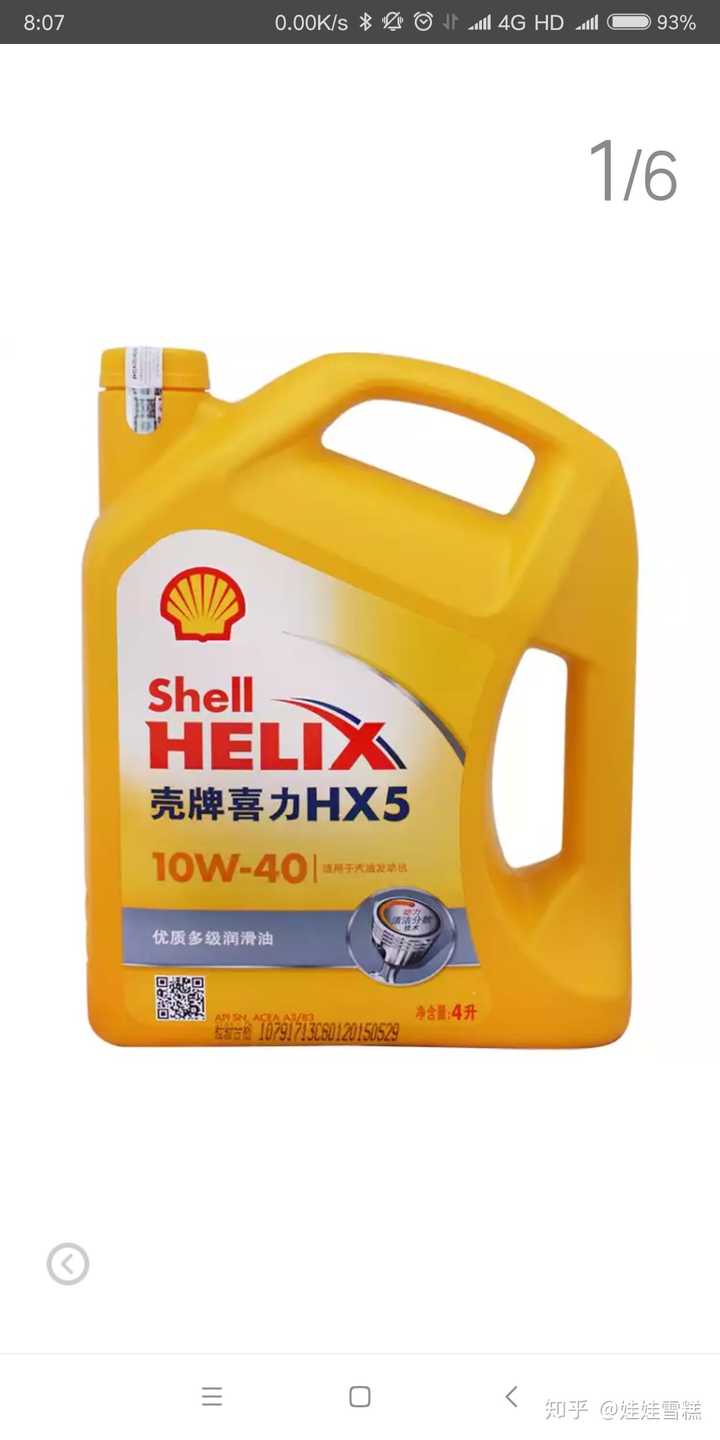 踏板摩托车能加汽车机油吗?