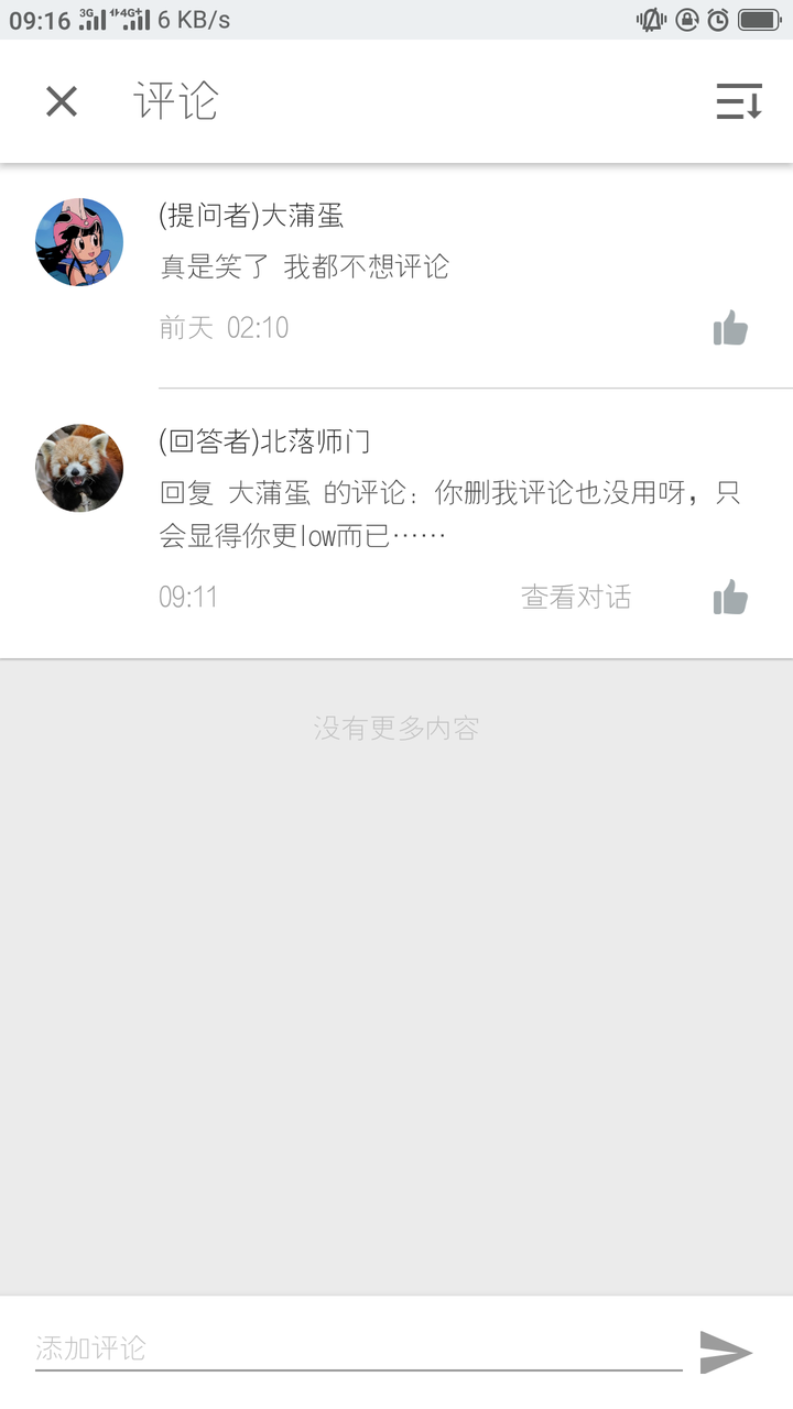 怎样评价ff14 5 0的剧情 知乎 怎样评价ff14 5 0的剧情 知乎