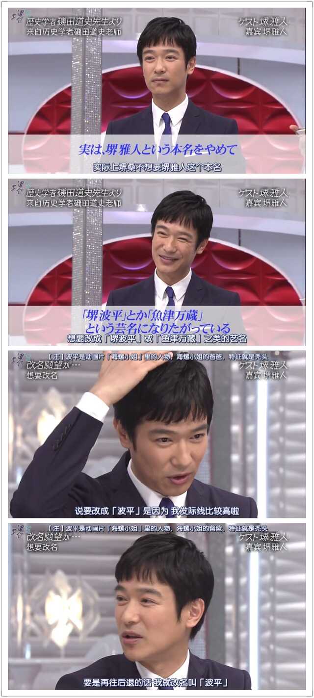 关于堺雅人有哪些有趣的事 知乎 关于堺雅人有哪些有趣的事 知乎