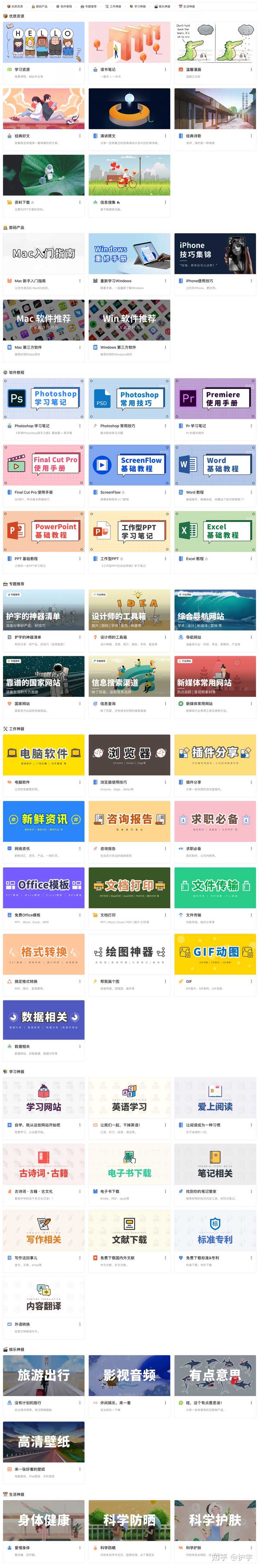 有没有很冷门但很神仙的网站?