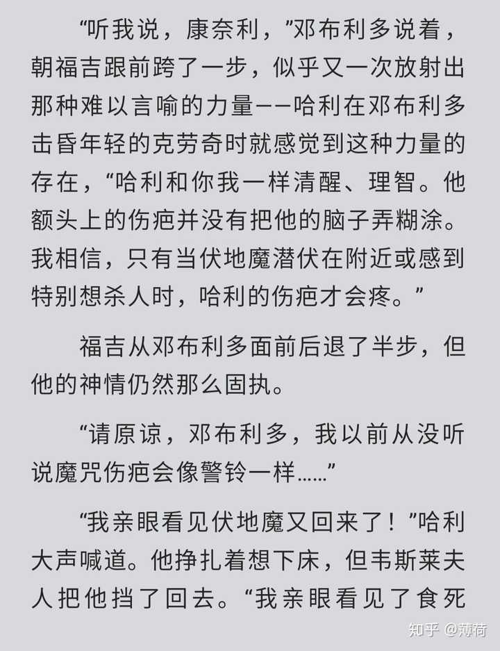 伏地魔复活时,哈利波特在场,也看到了伏地魔的走狗们,为什么回来不