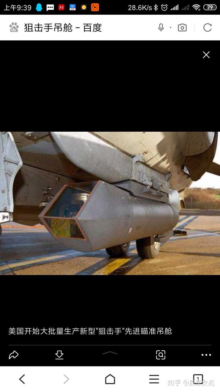 歼20的定位是截击机吗?