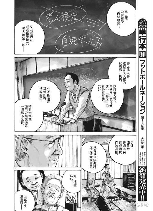 有哪些很荒诞邪性的动画 漫画和轻小说 狮心的回答 知乎