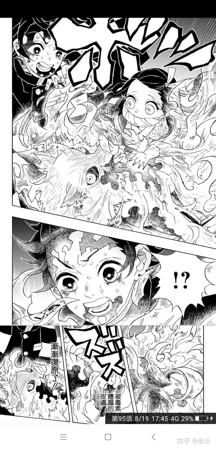 如何评价 鬼灭之刃 大结局 知乎