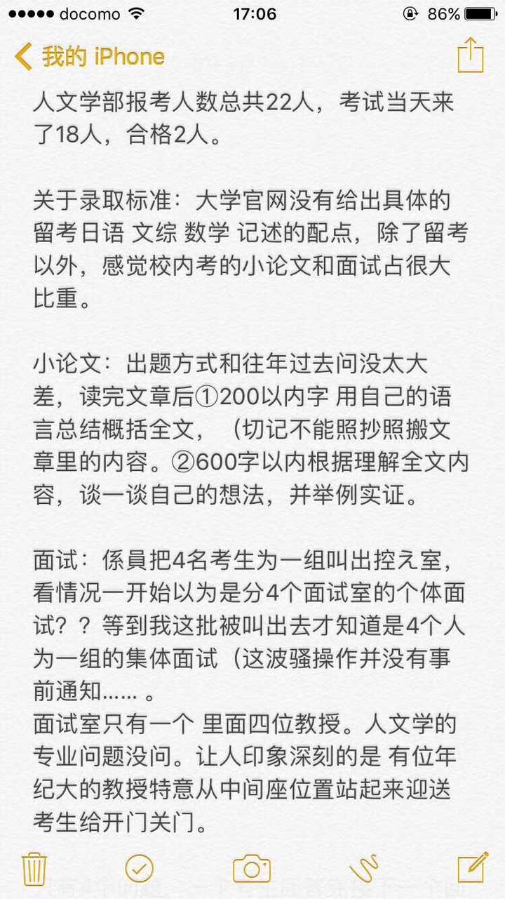 19年你被哪些日本的大学学部录取或拒绝了 你的留考和托福怎么样 陈小熊paris 的回答 知乎