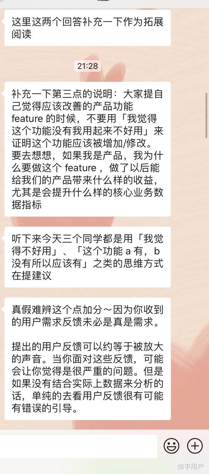 面试产品经理需要注意什么 知乎