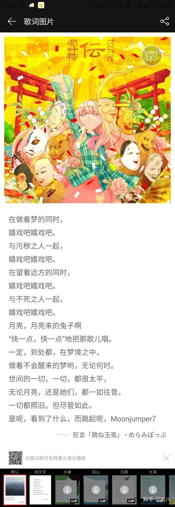 有哪些歌曲欢快 歌词却细思极恐的歌 知乎