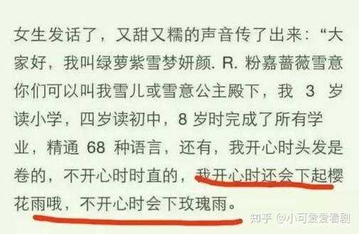 玛丽苏是什么 有何意义 知乎 玛丽苏是什么 有何意义 知乎