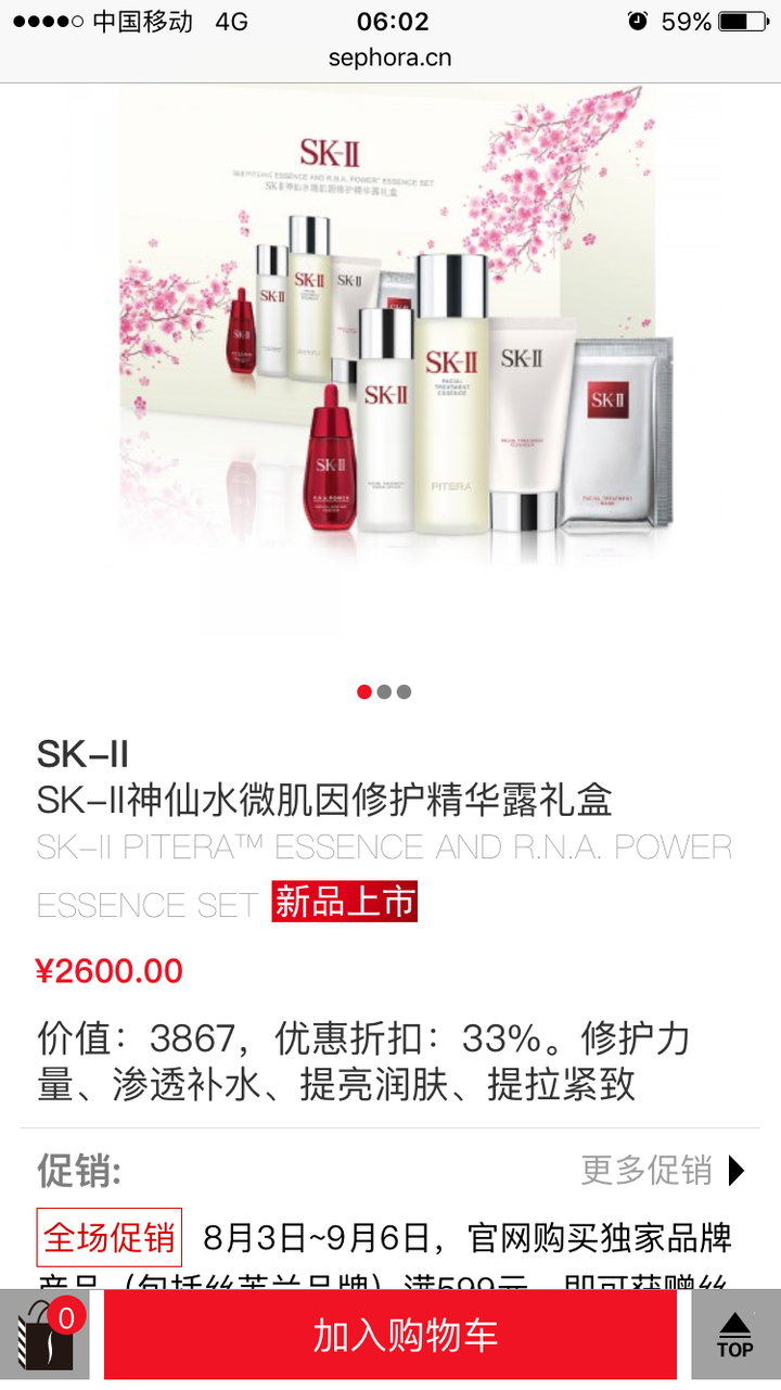 Sk Ii 在哪里买比较便宜 知乎