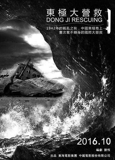 管虎导演新片《东极岛》,明年7月上映,献礼建党100周年印记电影光映美