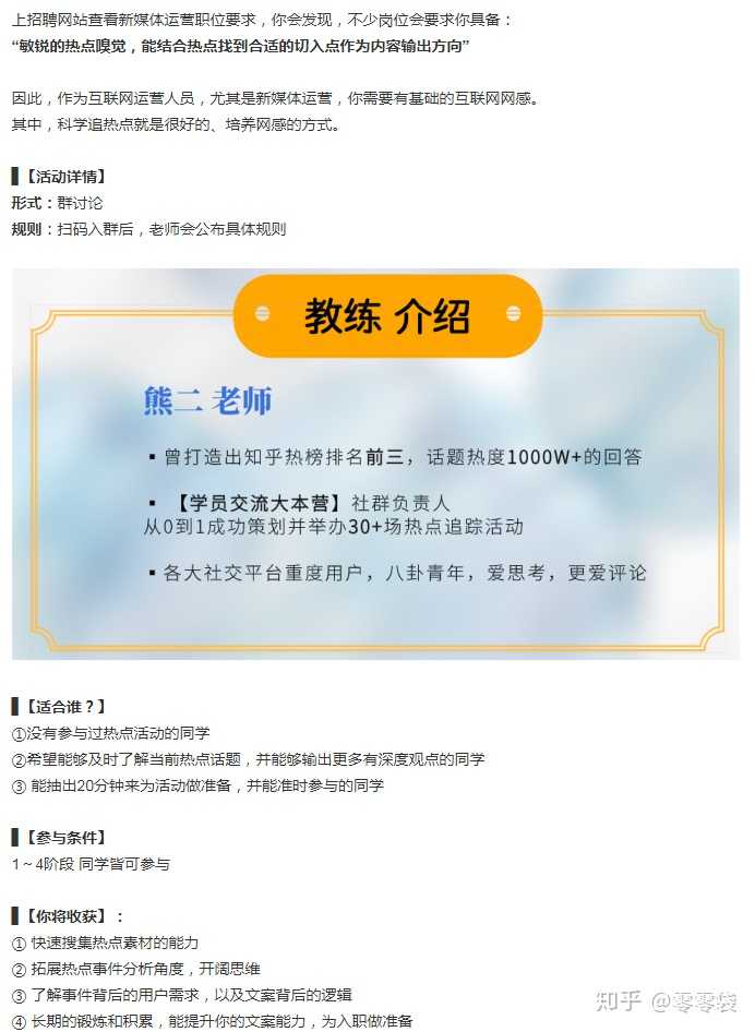 暖石的诸多学习活动 效果怎么样 知乎