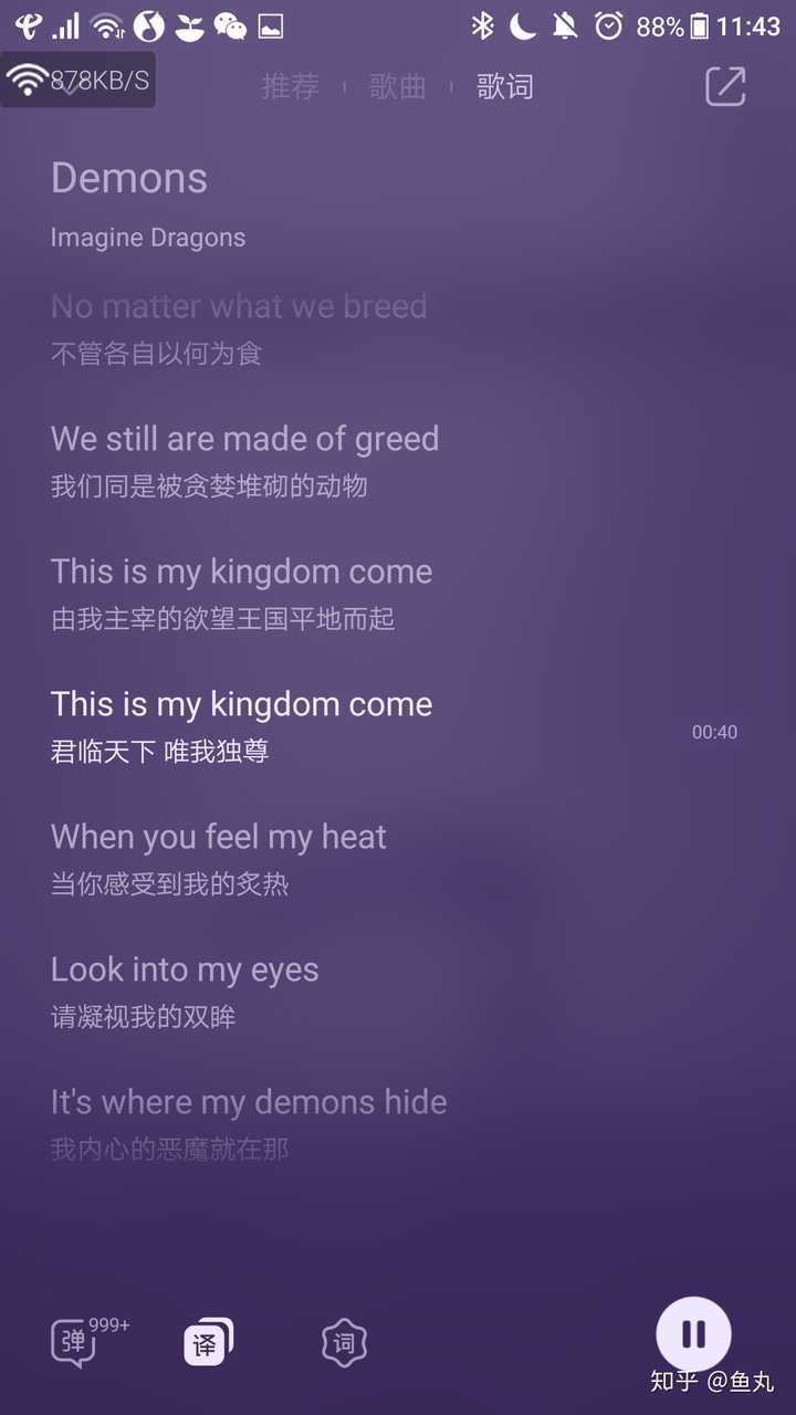 有哪些让人惊艳的英文歌词翻译 知乎 有哪些让人惊艳的英文歌词翻译 知乎