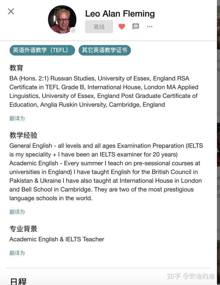 有哪些学习英语口语的app 知乎 有哪些学习英语口语的app 知乎