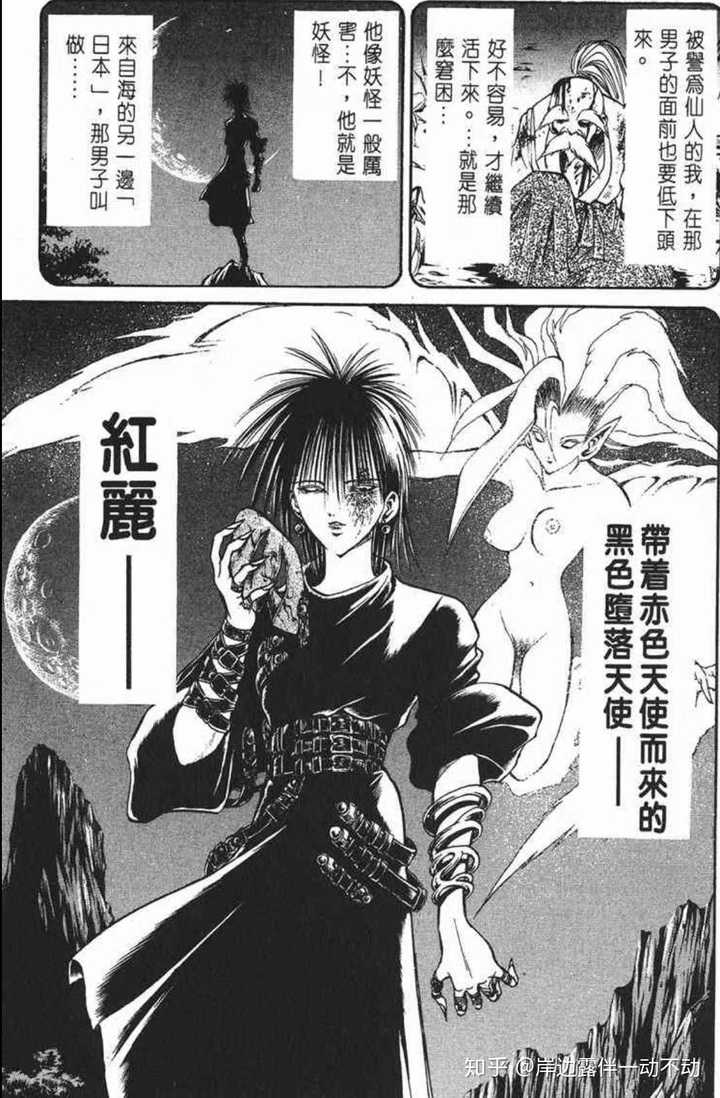 有哪些有中国元素的日本漫画作品 知乎 有哪些有中国元素的日本漫画作品 知乎