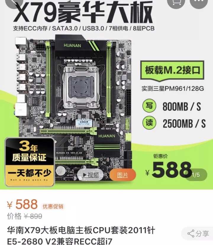 华南科技又魔改服务器 c602芯片组,做出了大家耳熟能详的 烈焰战神… 