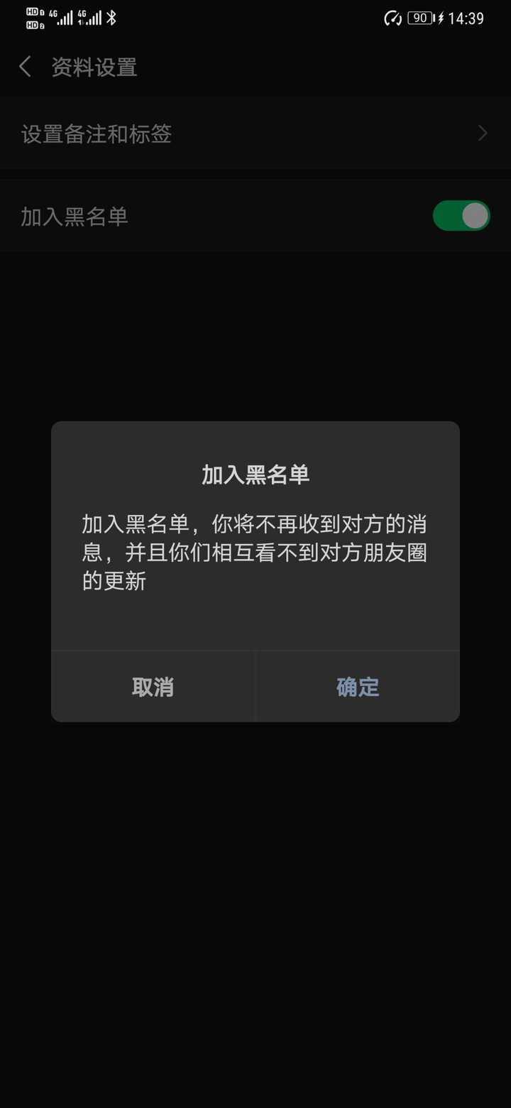 微信先拉黑再刪除永遠都加不上了嗎