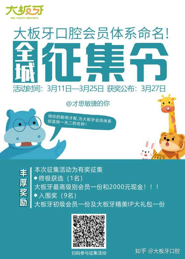 大板牙口腔位于郑州cbd,儿童关爱主题式口腔门诊,大板牙 大笑容.