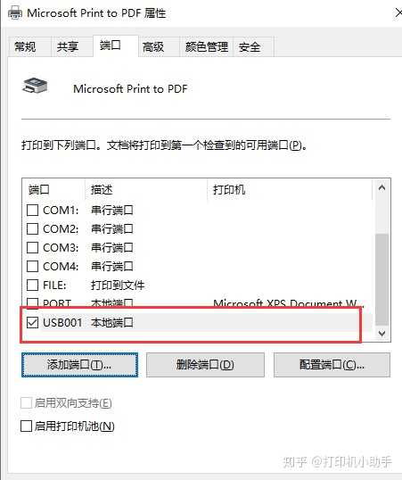 不能打印 怎么回事?
