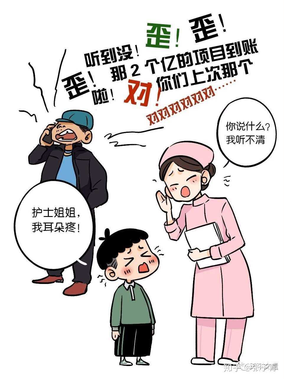 不太讲究的家长嘟噜着孩子去医院探望病人… - 知乎